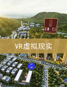 重庆VR虚拟现实